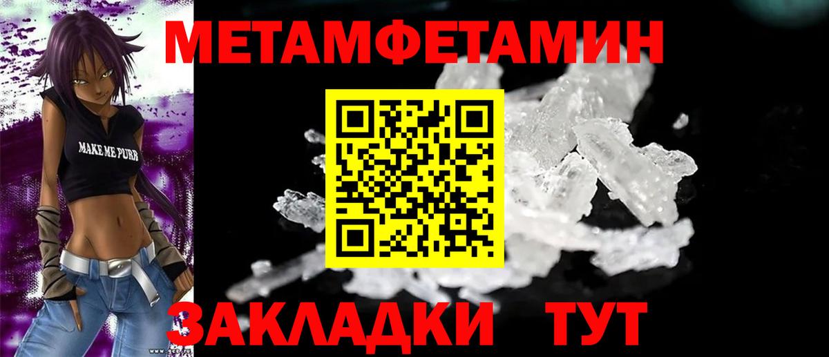 Амфетамин  АМФ  Советск  Вход с VPN  Амфетамин 97% 