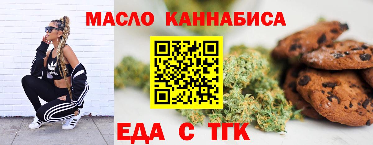 Canna-Cookies марихуана  Вход с VPN  Советск 