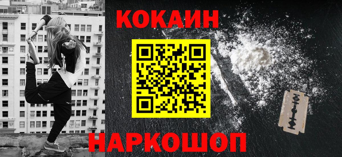 Кокаин VHQ Советск