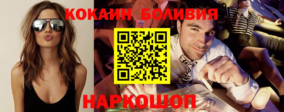 Кокаин  купить  цена  Кокаин VHQ  Советск  COCAIN VHQ  Вход с VPN 