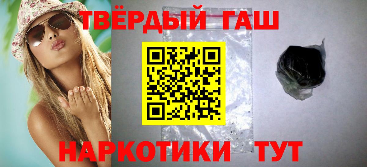 Гашиш 40% ТГК Советск