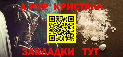 ALPHA-PVP Новозыбков