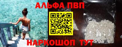 ALPHA-PVP Новозыбков