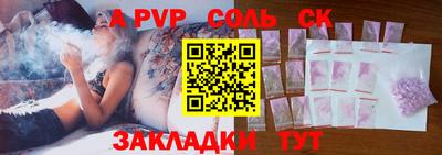 ALPHA-PVP Новозыбков