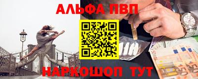 ALPHA-PVP Новозыбков