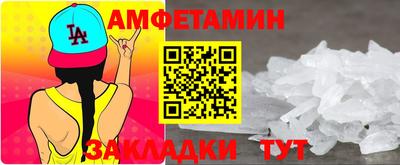 первитин Новокубанск
