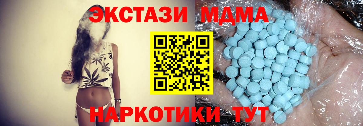 МДМА молли Советск