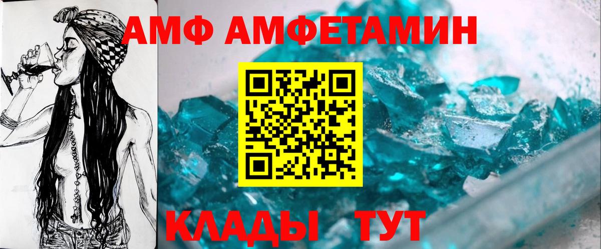 Метамфетамин винт Советск