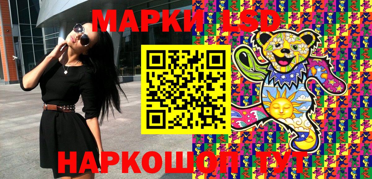 Наркотические марки 1,8мг  Вход с VPN  Советск  Наркотические марки 1,8мг 