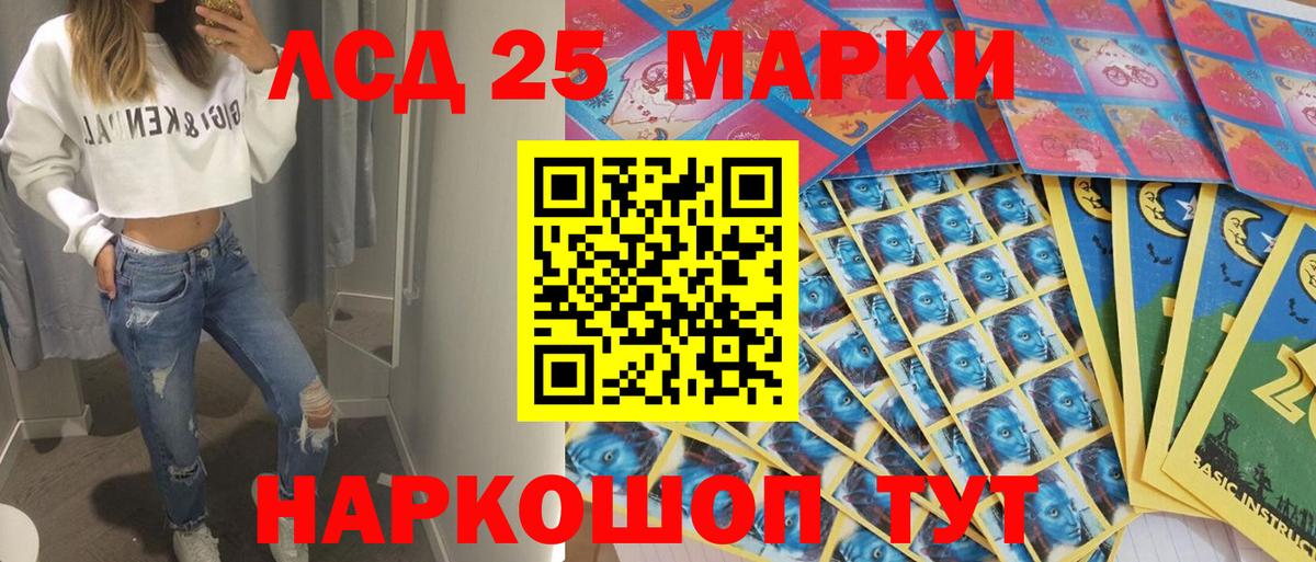 Наркотические марки 1,5мг Советск