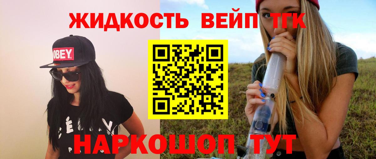 Дистиллят ТГК гашишное масло Советск